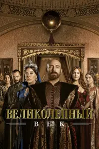 Халит Эргенч, Мерьем Узерли, Нур Феттахолу, Мехмет Гюнсюр,